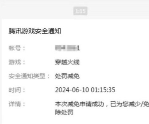 官方穿越火线被封10年解封教程
