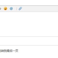 给Discuz帖子回复评论区 增加快捷已读乱回回复功能 一键随机联想自动回复解放扣字