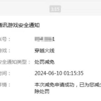 官方穿越火线被封10年解封教程