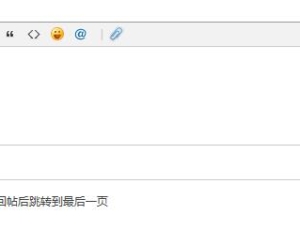 给Discuz帖子回复评论区 增加快捷已读乱回回复功能 一键随机联想自动回复解放扣字